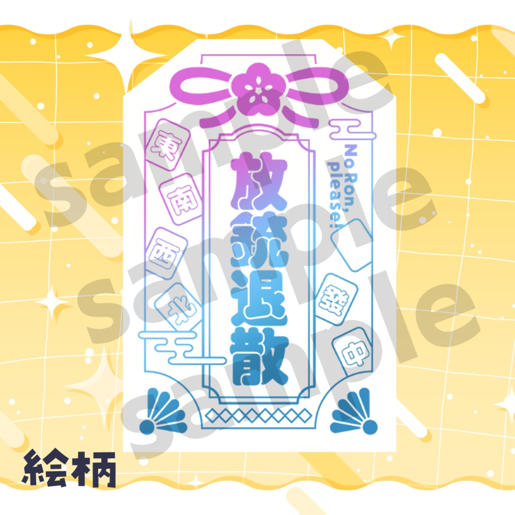 【6周年】朝陽にいな6周年記念グッズ【トートバッグ・お守りアクキー】