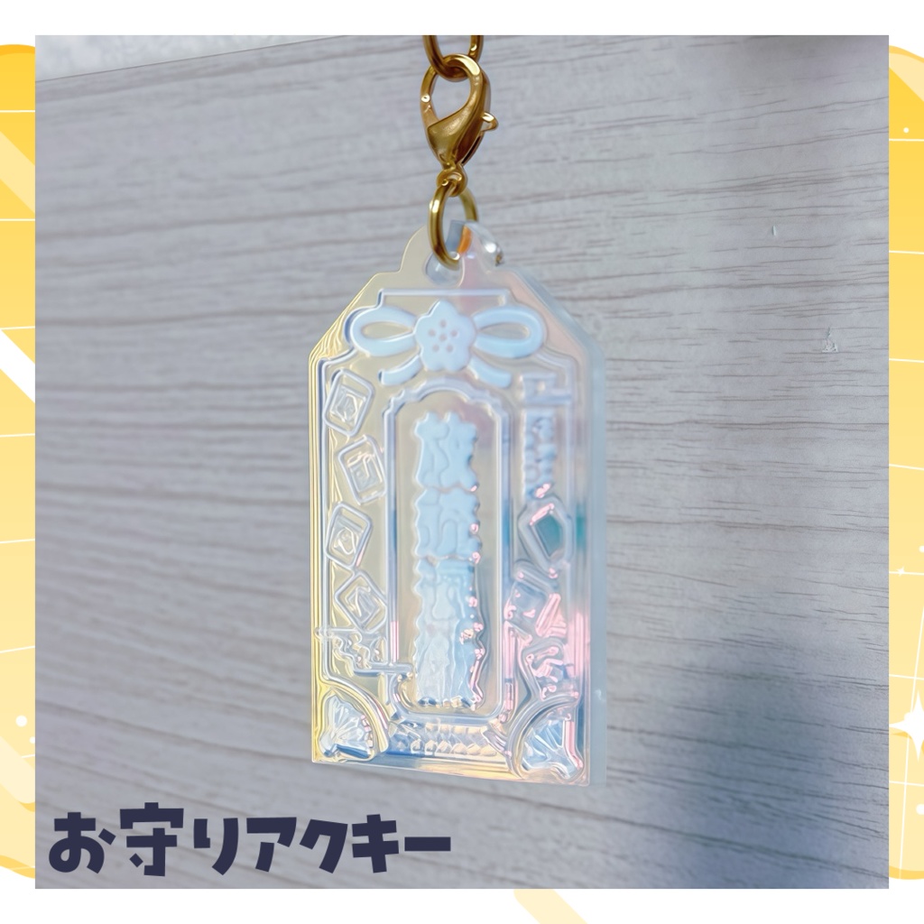 【6周年】朝陽にいな6周年記念グッズ【トートバッグ・お守りアクキー】