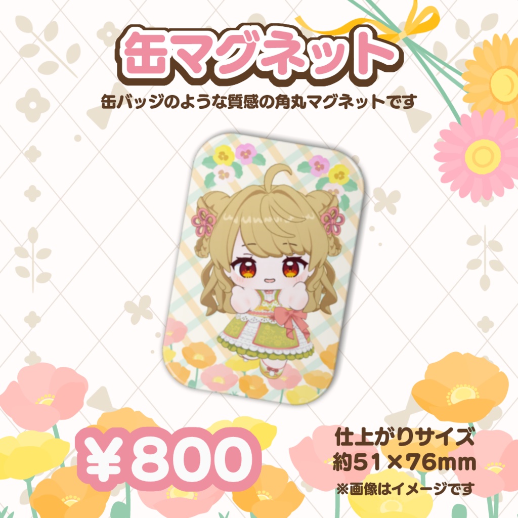 【受注生産】朝陽にいなちびぬい3D化記念グッズ【5月31日まで】