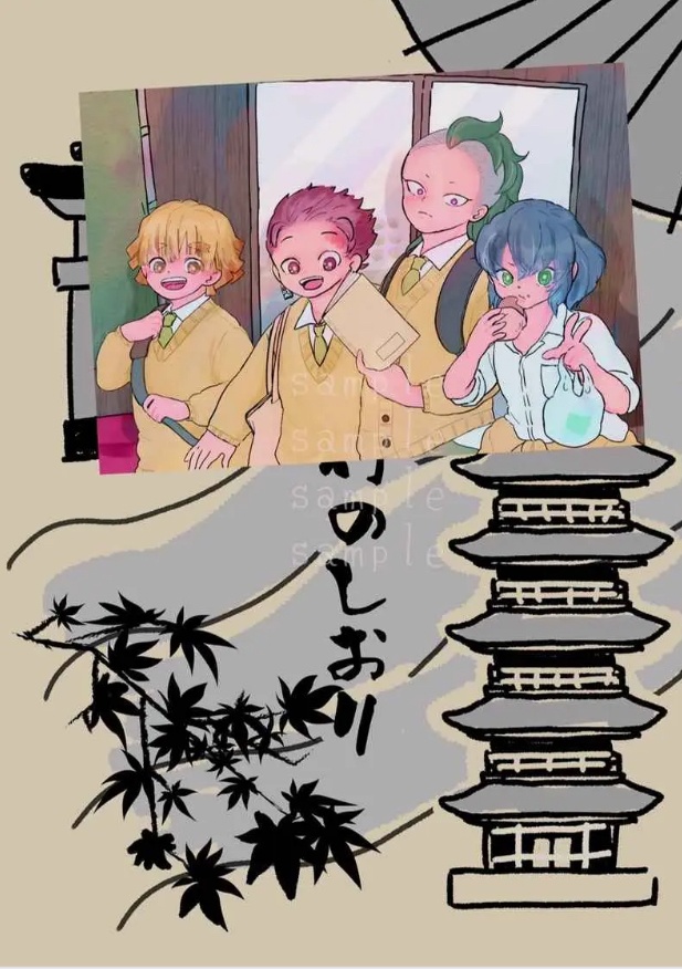 玄弥の修学旅行記