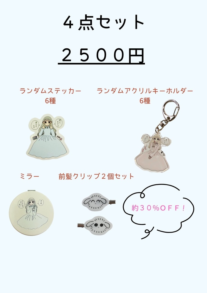 【最大50%OFF】ふゅ ポップアップ 事後通販