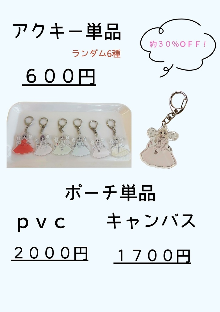 【最大50%OFF】ふゅ ポップアップ 事後通販