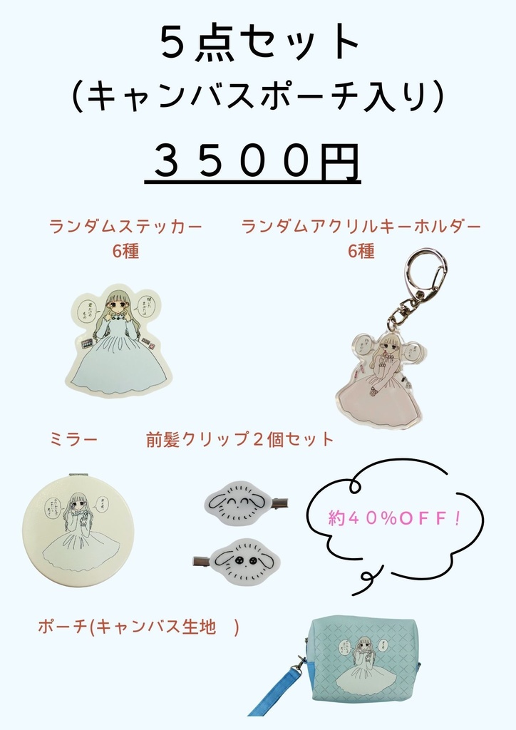 【最大50%OFF】ふゅ ポップアップ 事後通販