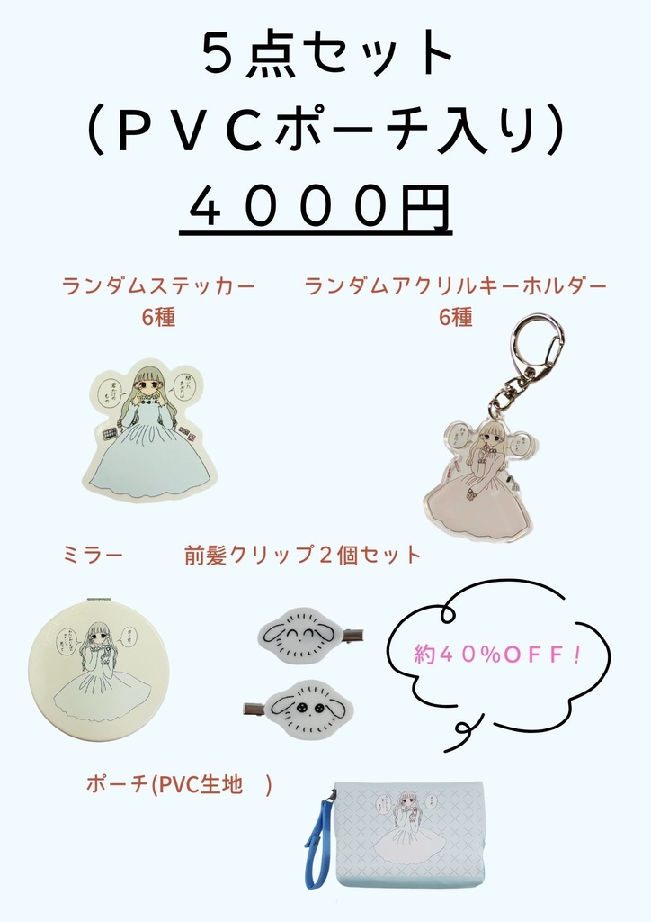 【最大50%OFF】ふゅ ポップアップ 事後通販