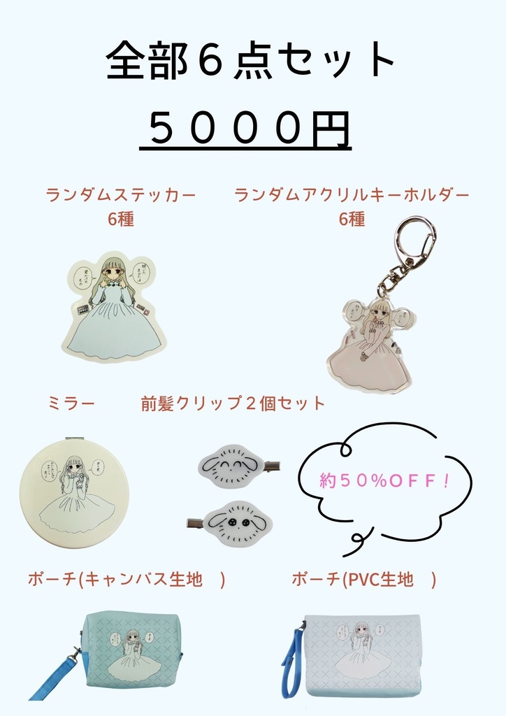 【最大５０％OFF】ふゅ ポップアップ　事後通販 
