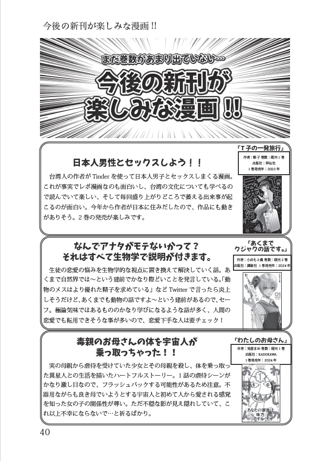 コミック・コンプレックスVol.1