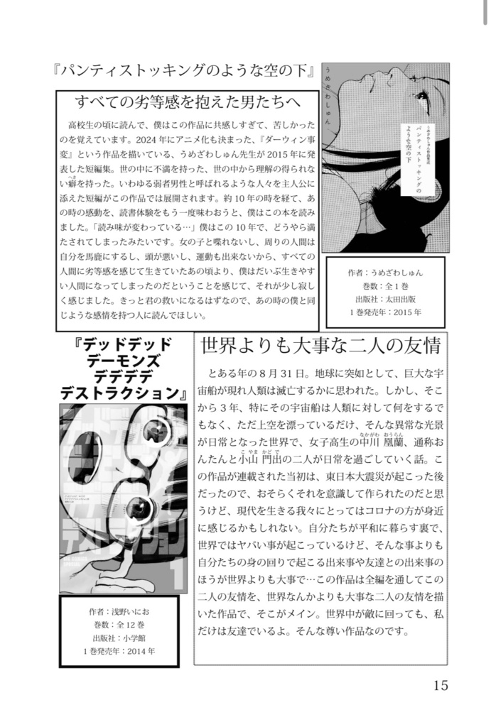 コミック・コンプレックスVol.1