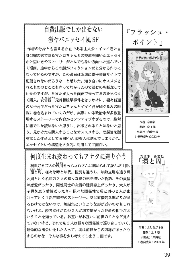 コミック・コンプレックスVol.1