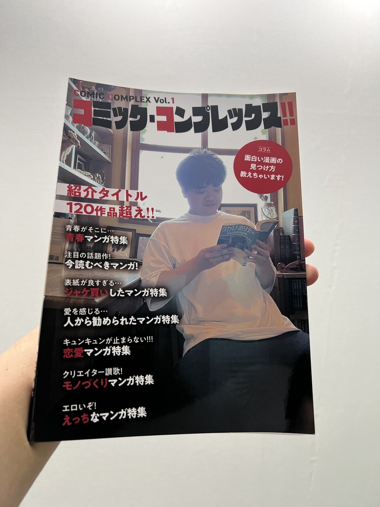 コミック・コンプレックスVol.1