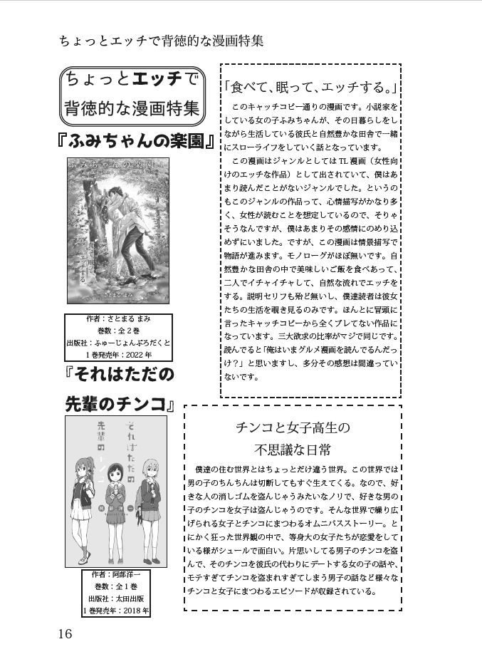 コミック・コンプレックスVol.1