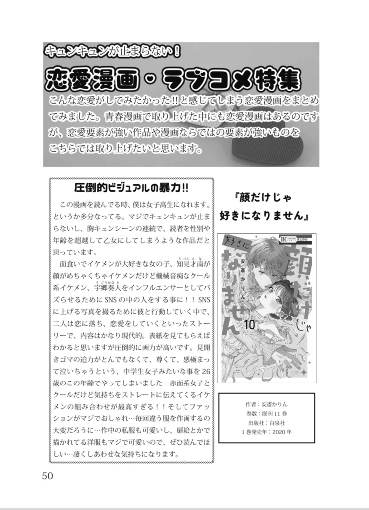 コミック・コンプレックスVol.1