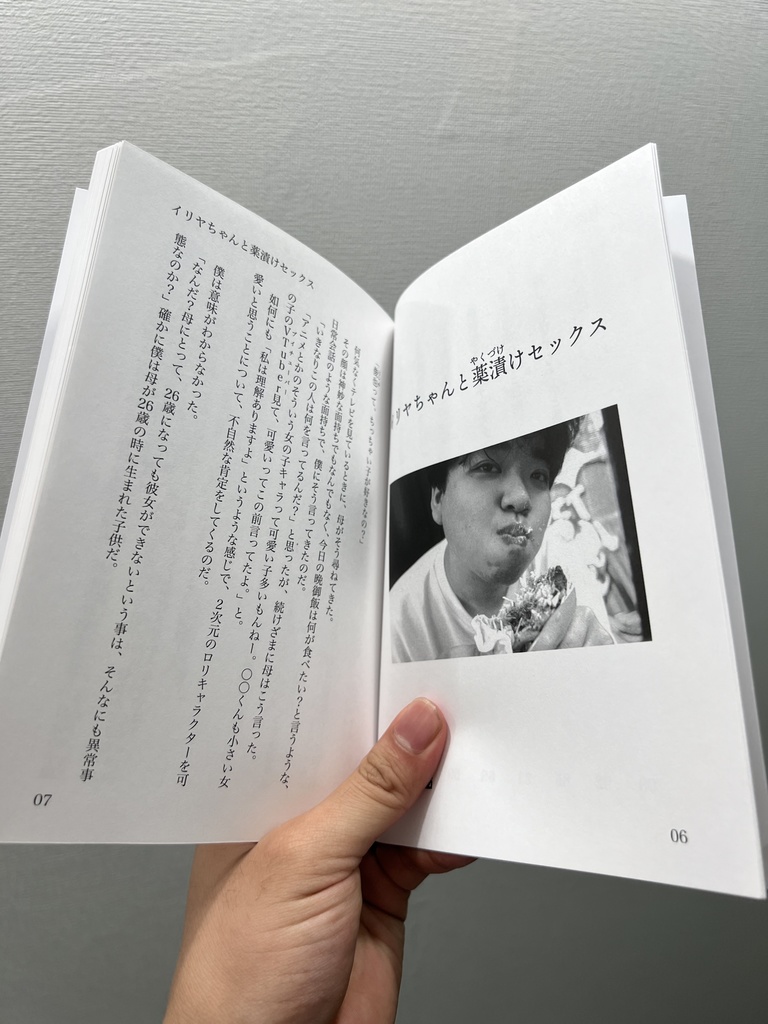 僕は顔面土砂崩れ