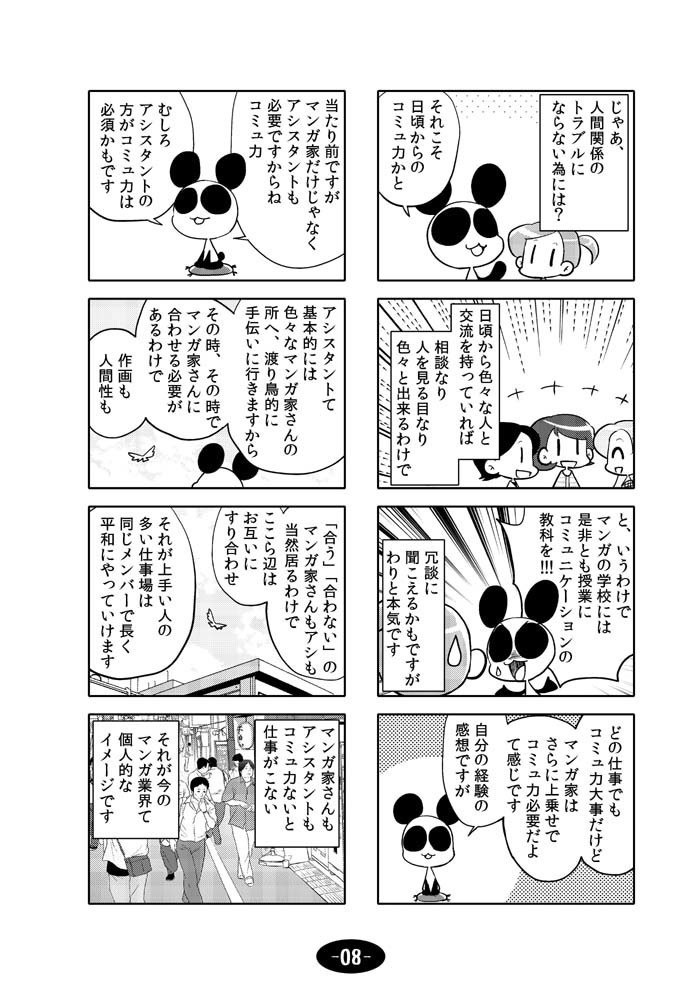 【DL版】漫画アシのABC~2017年冬から2019年冬までのまとめ本~