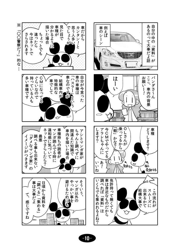 【DL版】漫画アシのABC~2017年冬から2019年冬までのまとめ本~