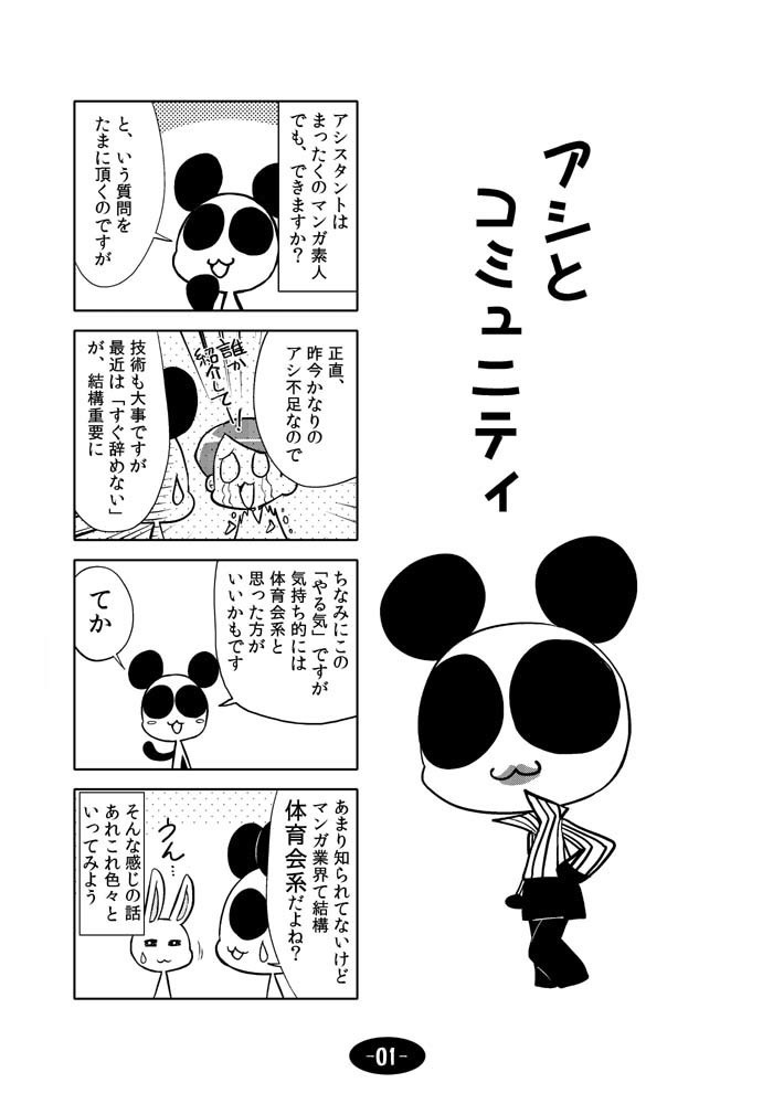 【DL版】漫画アシのABC~2017年冬から2019年冬までのまとめ本~