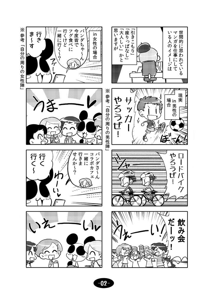 【DL版】漫画アシのABC~2017年冬から2019年冬までのまとめ本~