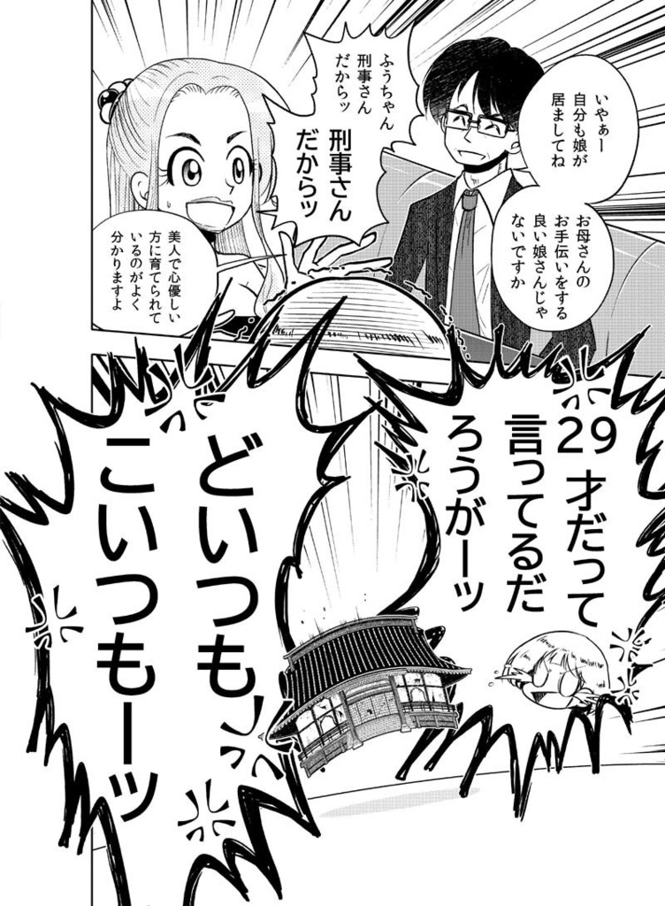 【DL版】逢魔ヶ屋~呪い・心霊現象、お悩み相談うけたまわります~