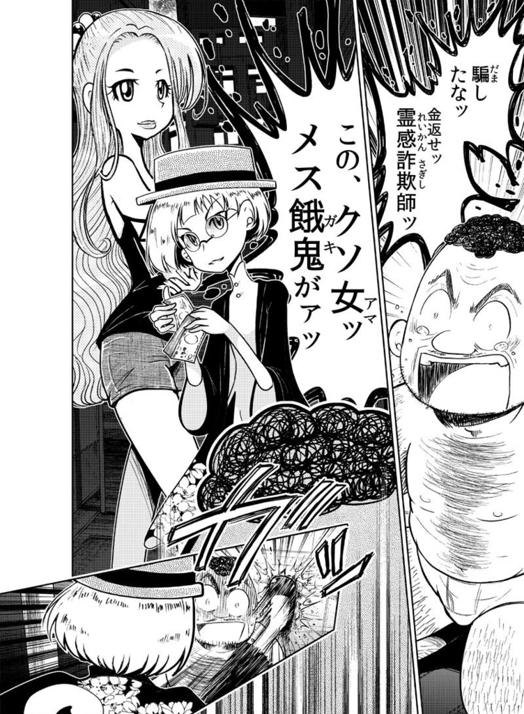 【DL版】逢魔ヶ屋~呪い・心霊現象、お悩み相談うけたまわります~