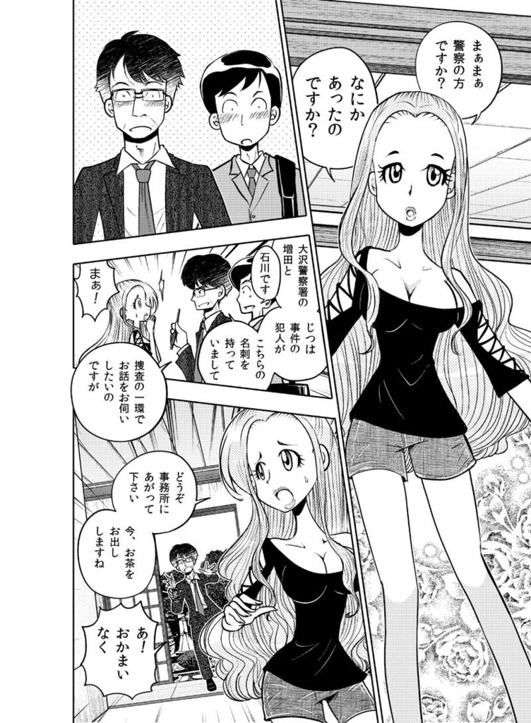 【DL版】逢魔ヶ屋~呪い・心霊現象、お悩み相談うけたまわります~