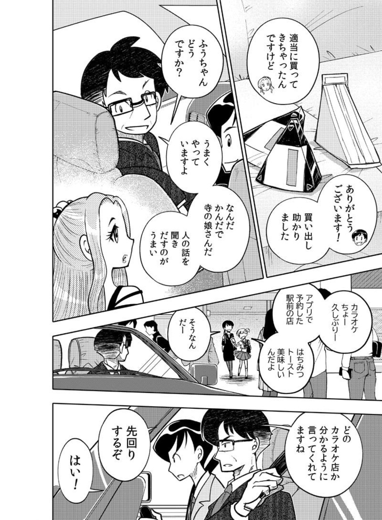 【DL版】逢魔ヶ屋 2 「コトダマ」