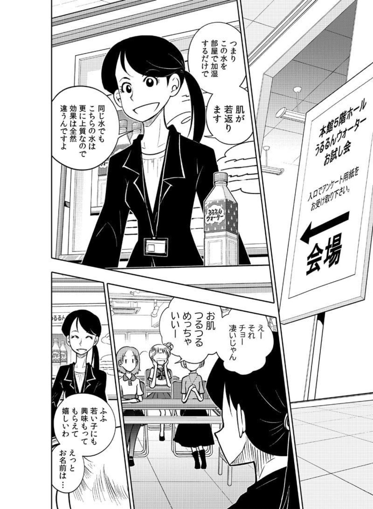 【DL版】逢魔ヶ屋 2 「コトダマ」