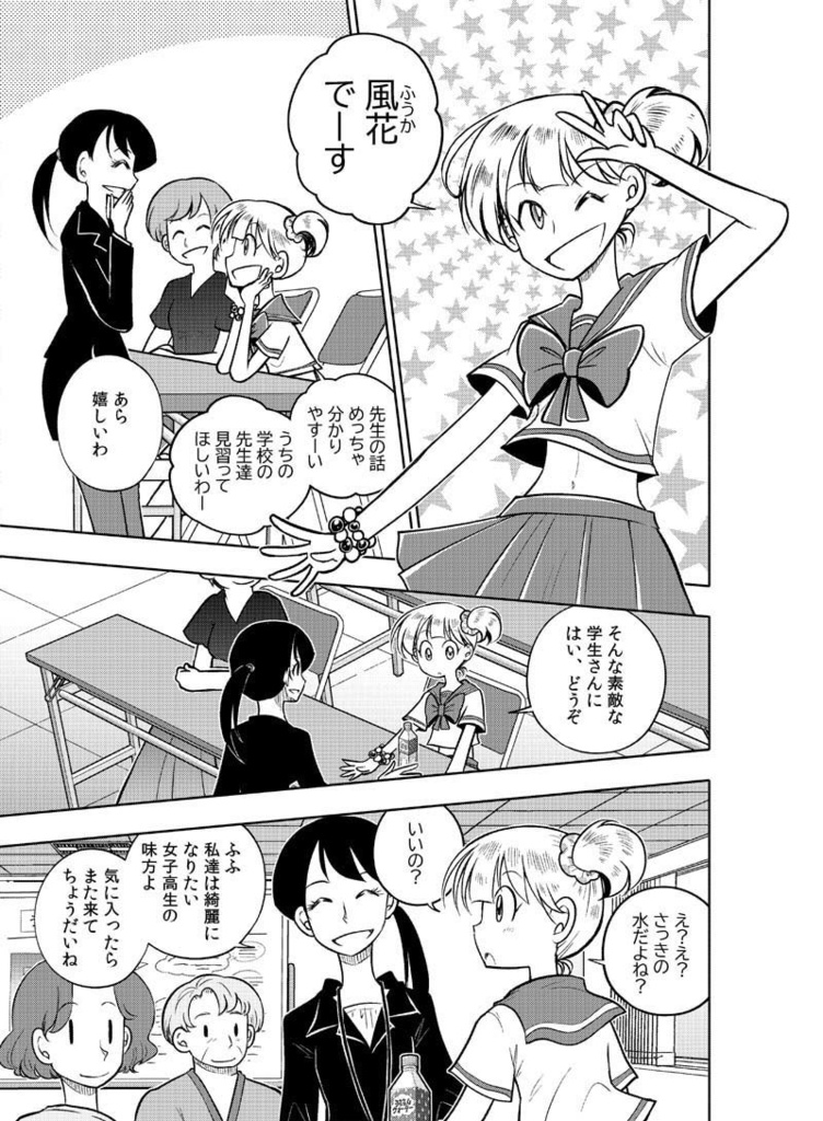 【DL版】逢魔ヶ屋 2 「コトダマ」