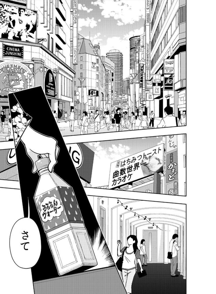 【DL版】逢魔ヶ屋 2 「コトダマ」