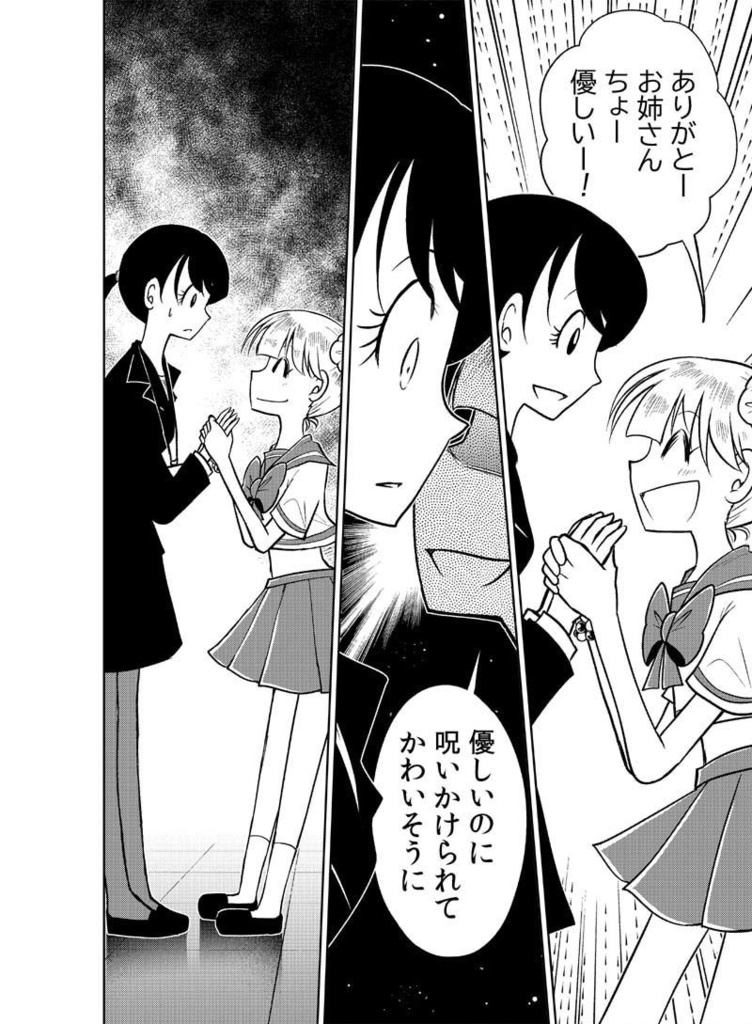 【DL版】逢魔ヶ屋 2 「コトダマ」