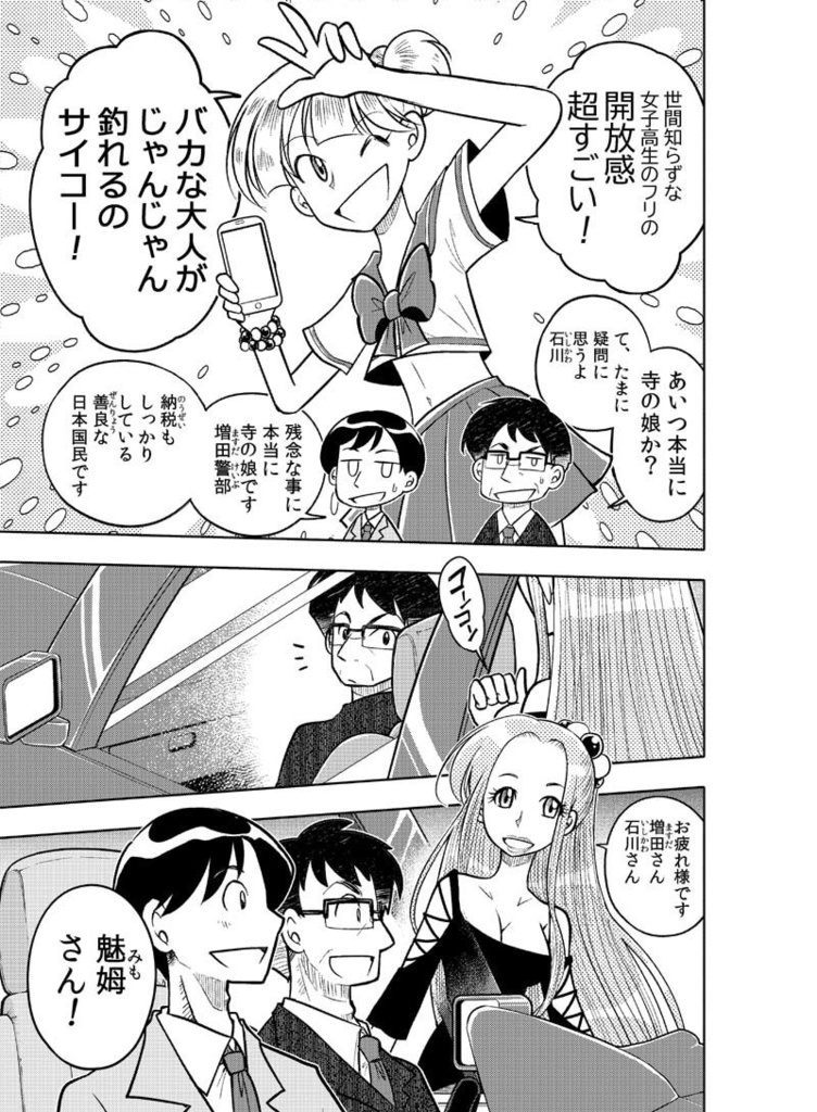 【DL版】逢魔ヶ屋 2 「コトダマ」