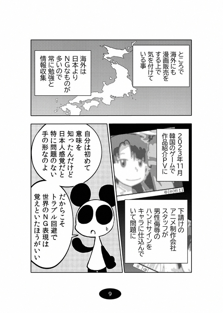 【DL版】オリジナル同人て売れるの?+オリジナル同人の電子書籍て売れるの?etc…~なんだかんだ赤字出さず20年続いたよ記録~