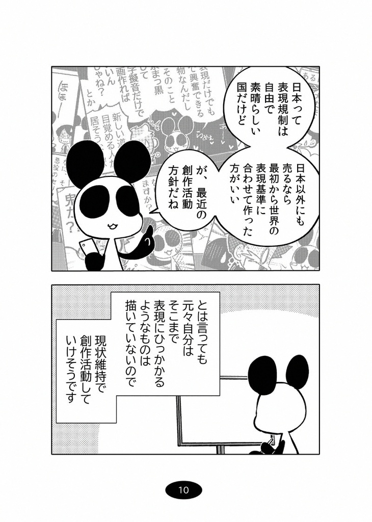 【DL版】オリジナル同人て売れるの?+オリジナル同人の電子書籍て売れるの?etc…~なんだかんだ赤字出さず20年続いたよ記録~