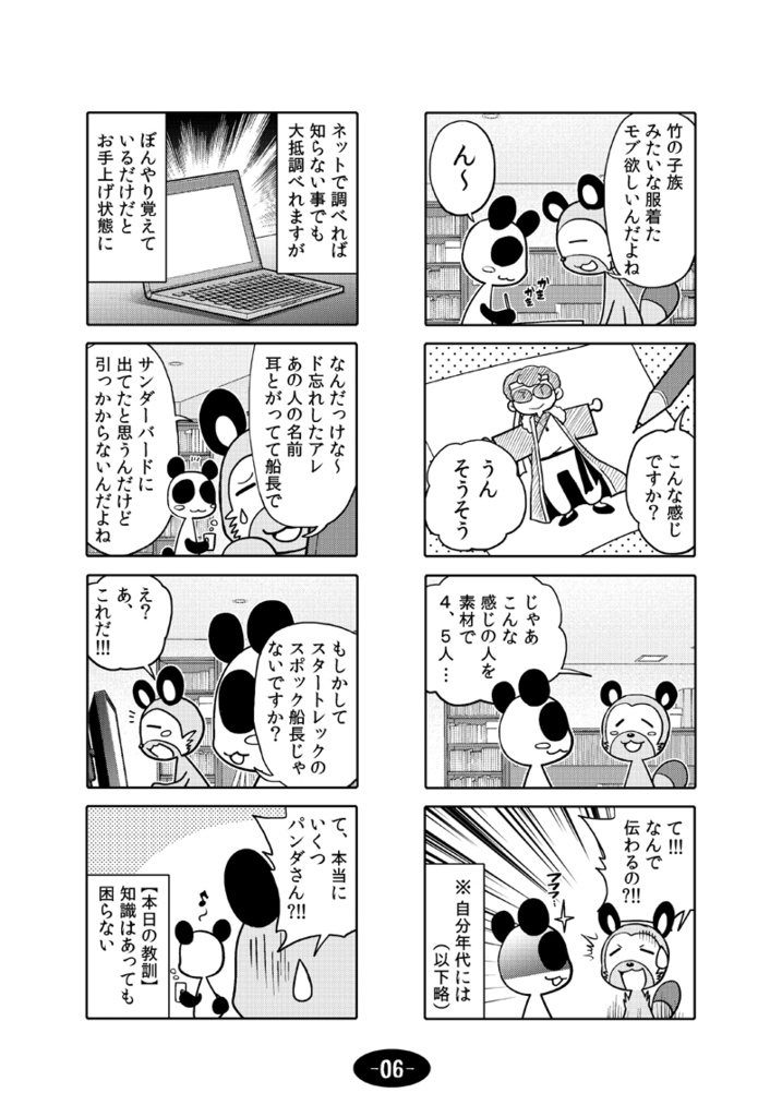 【DL版】漫画アシのABC総集編その3