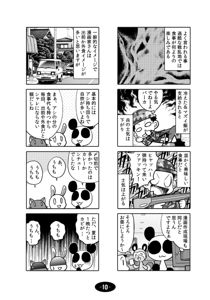 Dl版 漫画アシのabc総集編その3 ぽっぽこっこ Booth