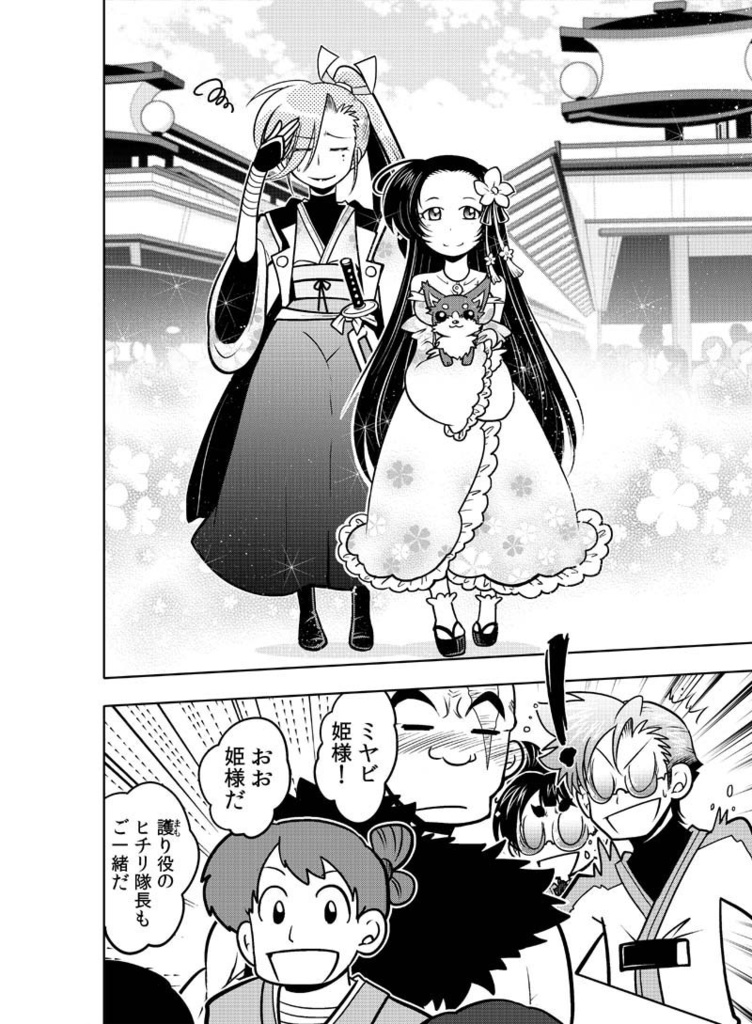 【DL版】龍を継ぐものたち~第1巻~