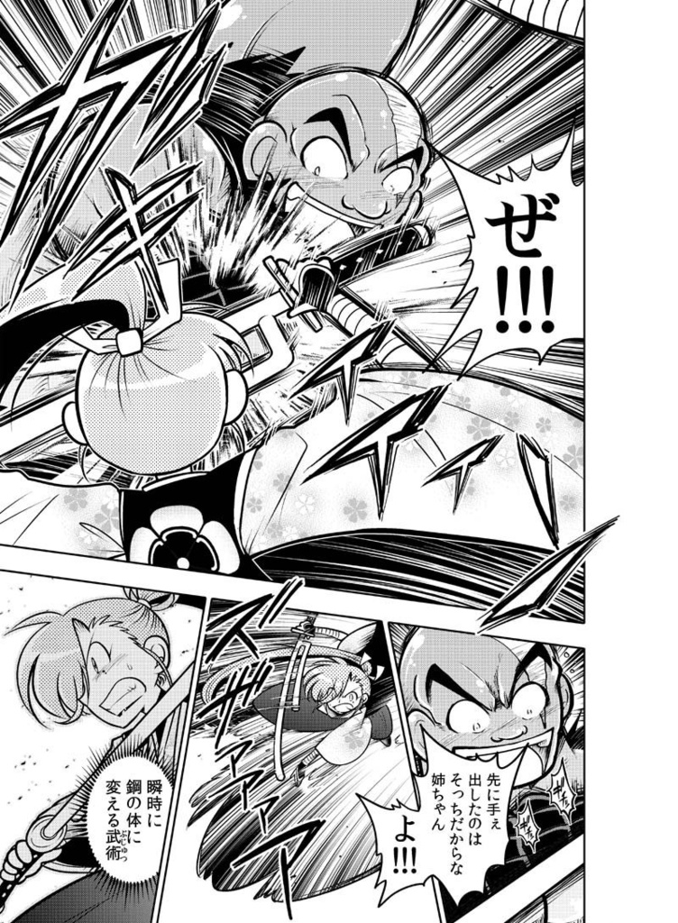 【DL版】龍を継ぐものたち~第1巻~