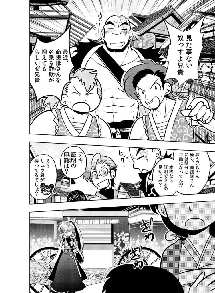 【DL版】龍を継ぐものたち~第1巻~