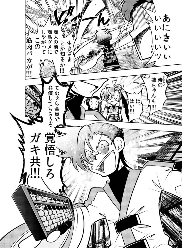 【DL版】龍を継ぐものたち~第1巻~