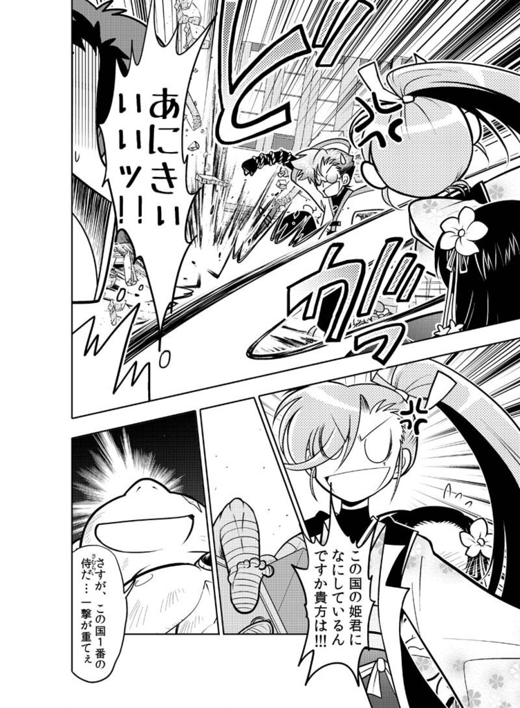 【DL版】龍を継ぐものたち~第1巻~