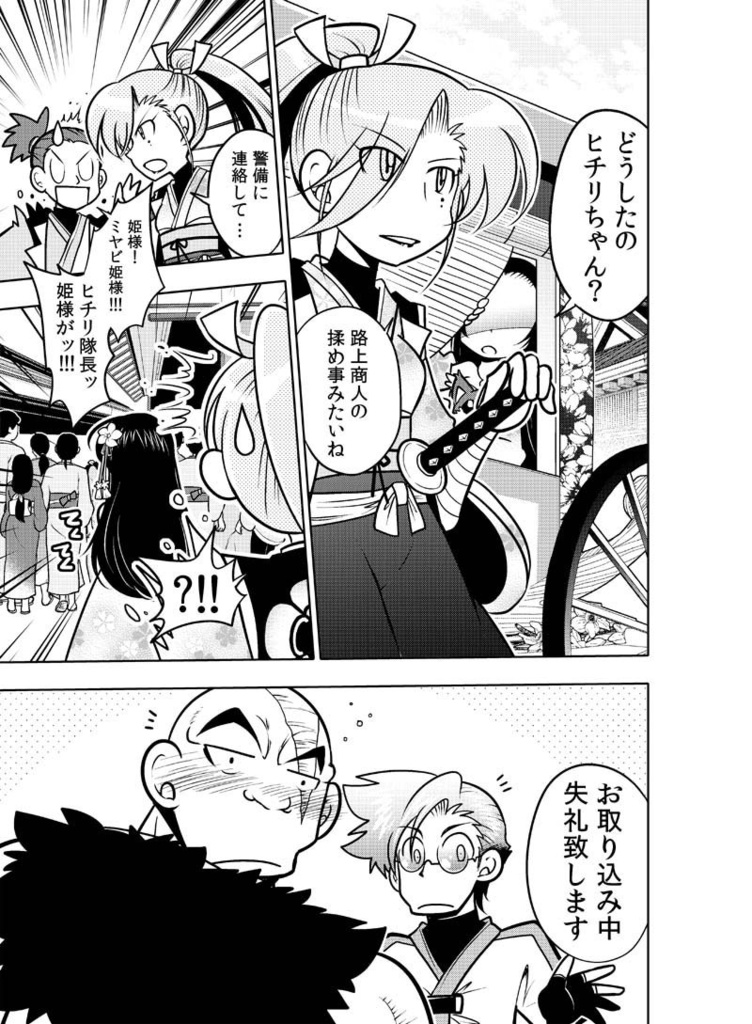 【DL版】龍を継ぐものたち~第1巻~