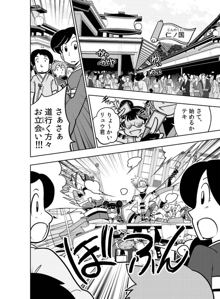 【DL版】龍を継ぐものたち~第1巻~