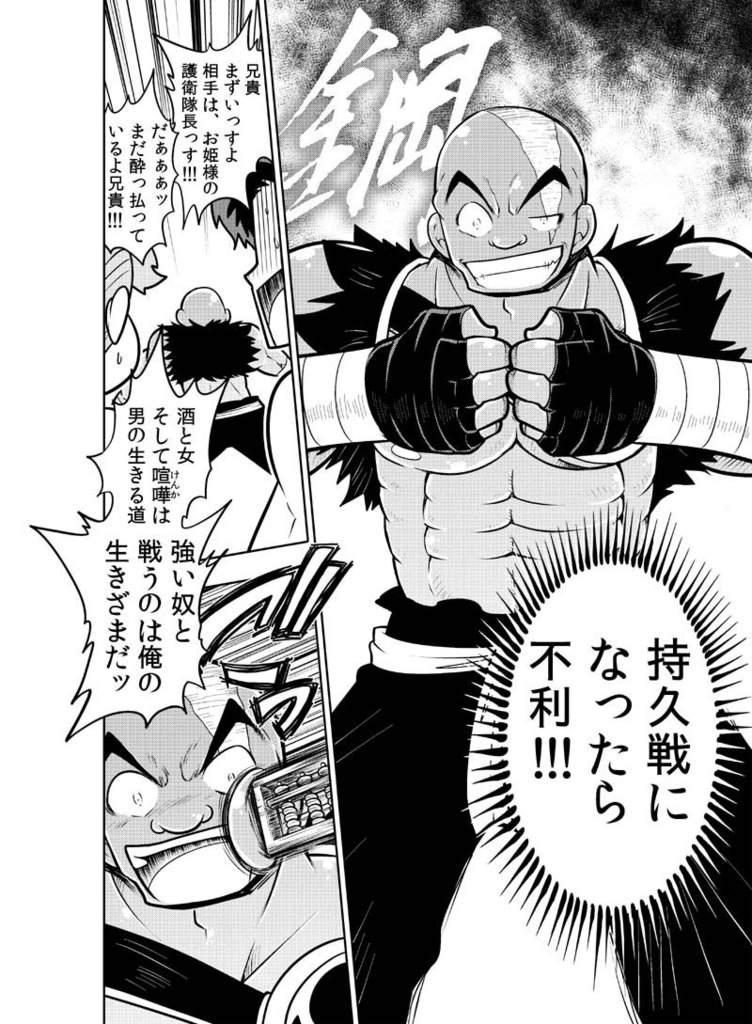 【DL版】龍を継ぐものたち~第1巻~