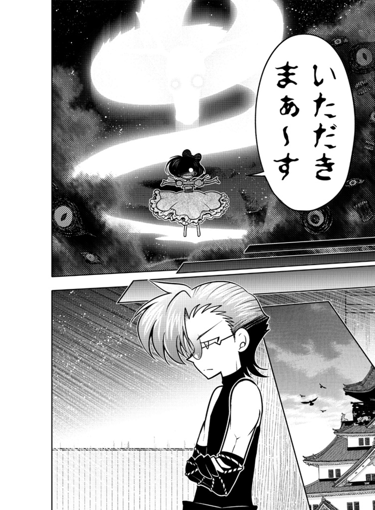 【DL版】龍を継ぐものたち~第2巻~