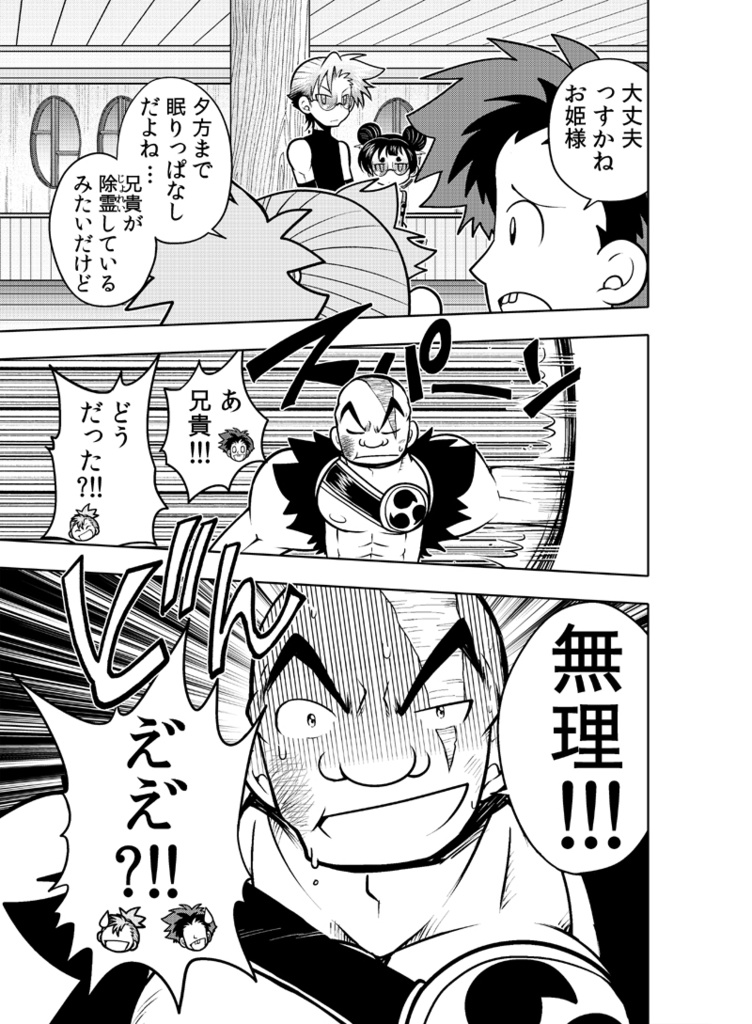 【DL版】龍を継ぐものたち~第2巻~