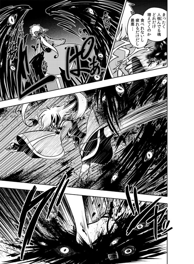 【DL版】龍を継ぐものたち~第2巻~