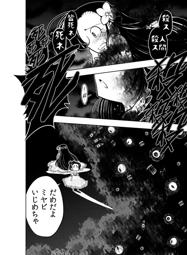 【DL版】龍を継ぐものたち~第2巻~