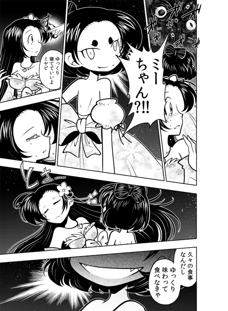 【DL版】龍を継ぐものたち~第2巻~