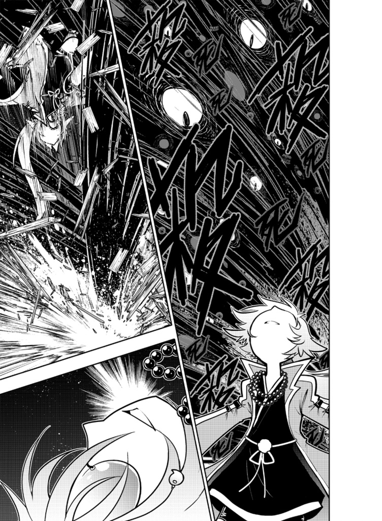 【DL版】龍を継ぐものたち~第2巻~