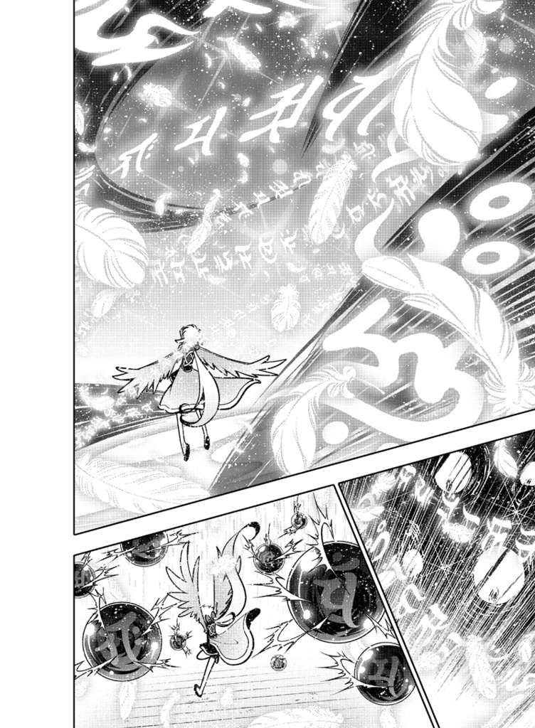 【DL版】龍を継ぐものたち~第2巻~