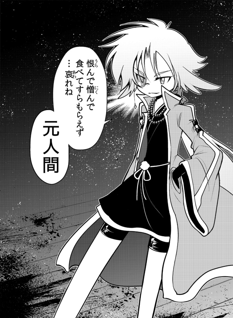 【DL版】龍を継ぐものたち~第2巻~