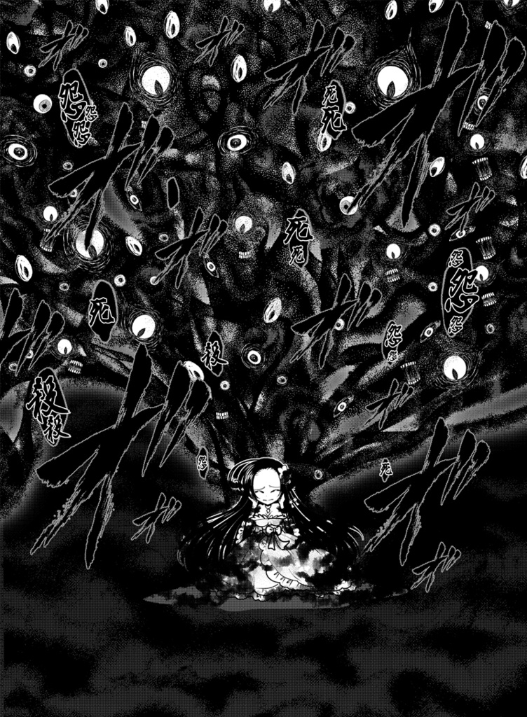 【DL版】龍を継ぐものたち~第2巻~